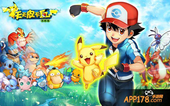 《天天皮卡丘》真实爱宠养成计划 女神爱心蛋糕大放送