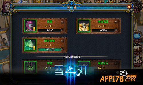 卑鄙潜伏者 《雪之刃》阴谋家地刺