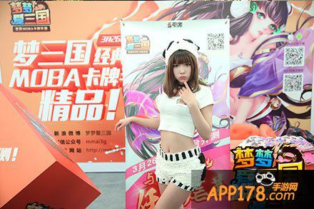 梦梦爱三国星座女神