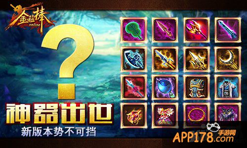 《金箍棒OL》新版本“涅槃转生”3月即将来袭