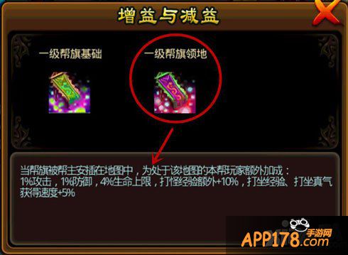 我欲封神帮派旗帜