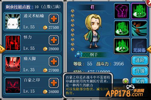 火影人物大盘点 《全民火影》精英忍者逐个看