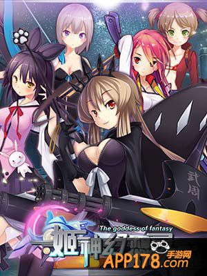 姬神幻想录新服