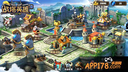 战塔英雄排兵布阵