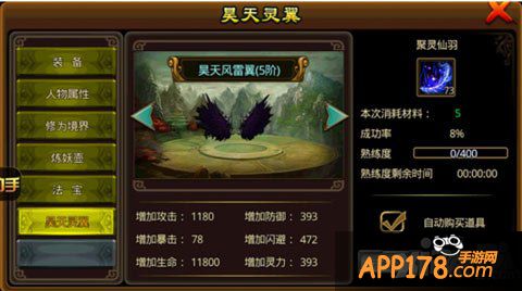 我欲封神昊天灵翼