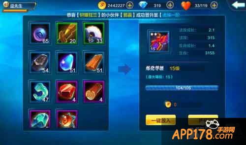 潮爆三国每日任务