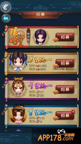 新仙剑奇侠传限时抽卡