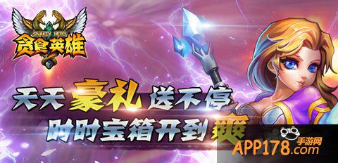 贪食英雄黄金矿洞