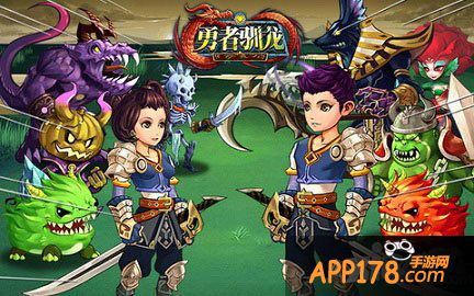 勇者驯龙伙伴系统