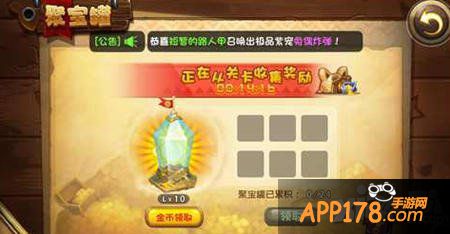 恶魔不要啊聚宝罐玩法解析攻略 聚宝罐怎么玩