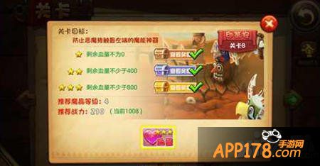 恶魔不要啊印第安第8关打法攻略 第8关怎么打