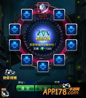 全民宝贝分解炉评分