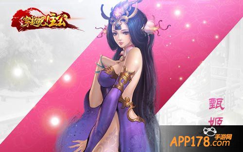 穿越吧主公福利