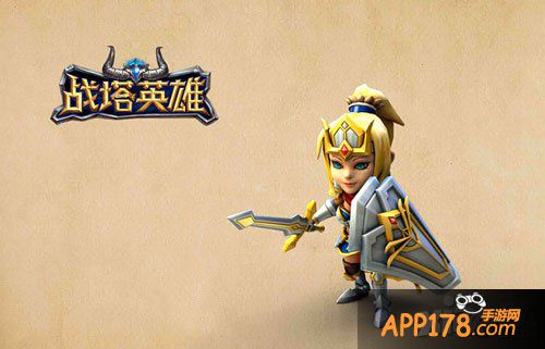 战塔英雄塞莉西雅