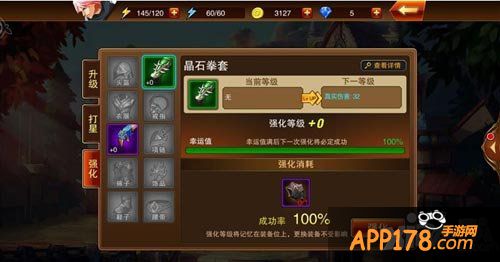 魔剑之刃战力怎么提升