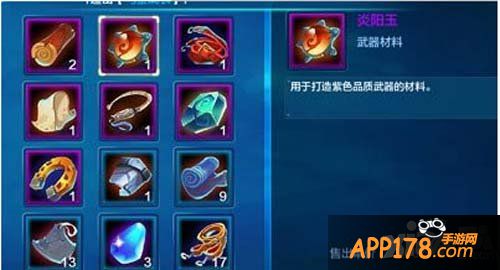 潮爆三国炎阳玉怎么得