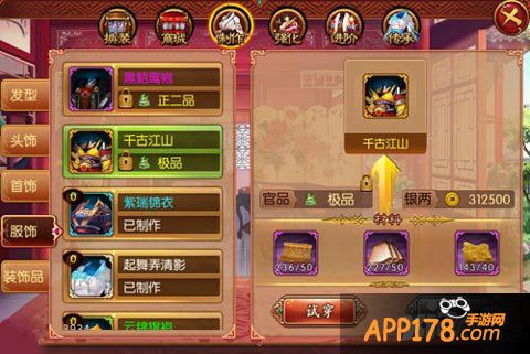 熹妃传时装制作