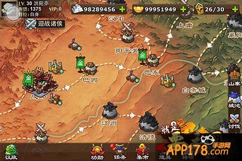 就是要三国互动系统