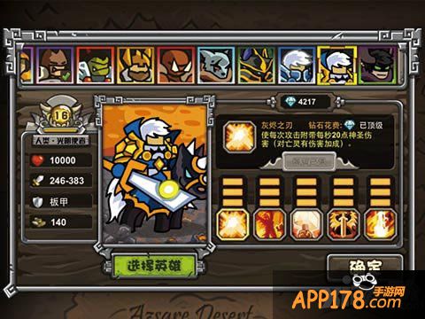 魔兽守卫军安卓评测