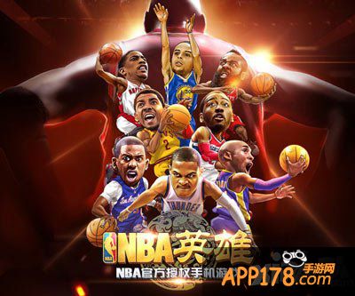 nba英雄公测