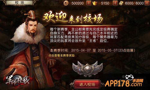 军师救我王者争霸