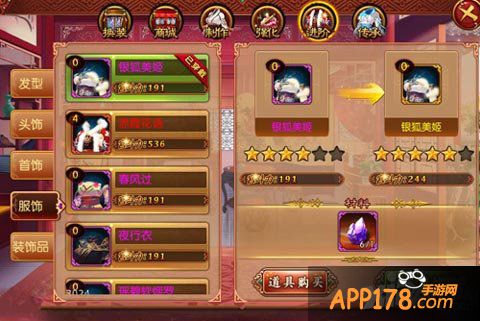 熹妃传时装制作