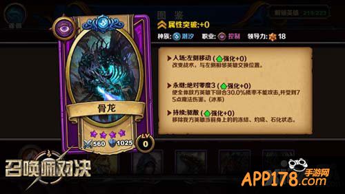 召唤师对决英雄