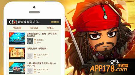 加勒比海盗ol传奇内容