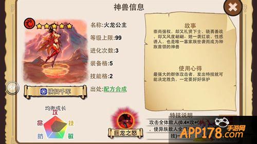 口袋神兽偶像实力派