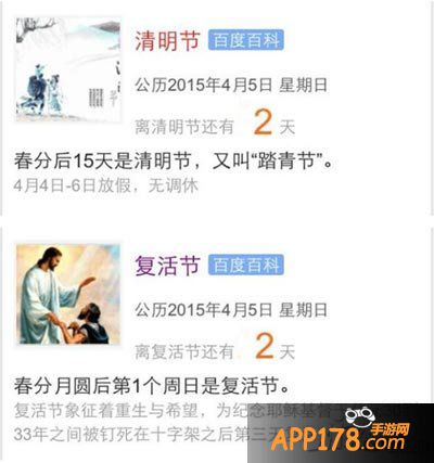 亿次元战纪清明节