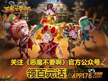 恶魔不要啊IOS版什么时候公测