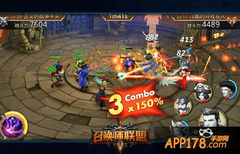 召唤师联盟pvp模式