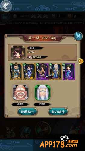 新仙剑奇侠传玩家pk