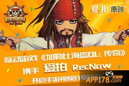 加勒比海盗ol传奇视频分享