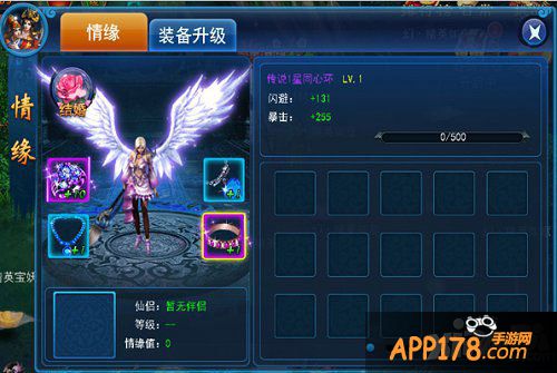 天天爱仙侠手游