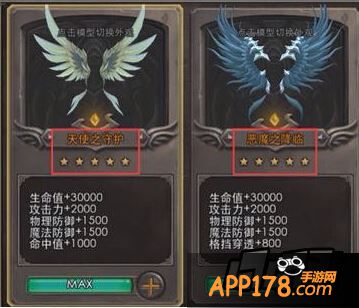 天使之守护属性