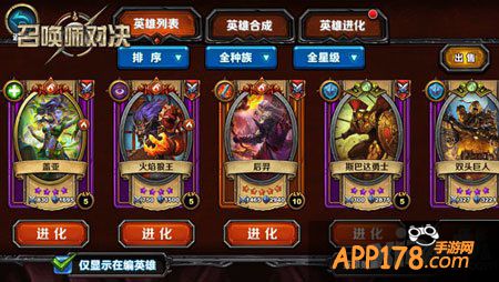 召唤师对决特色