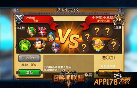 召唤师联盟安卓版