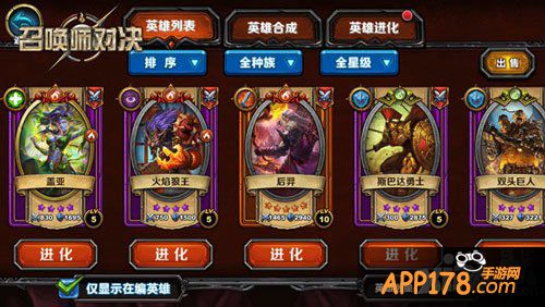 召唤师对决电竞主播邀请