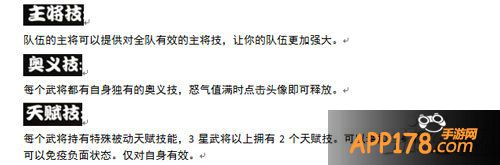 亿次元战纪技能攻略