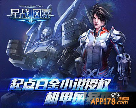星战风暴玩法