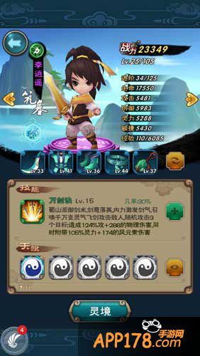 新仙剑奇侠传四主角怎么样