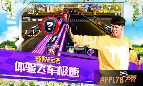 奔跑吧兄弟车神