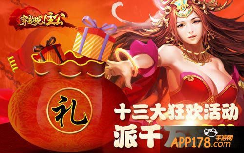 穿越吧主公上线