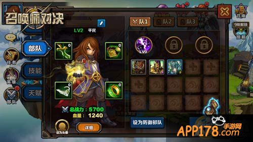 召唤师对决战斗规则