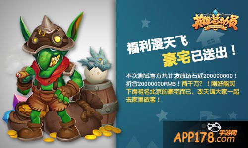 英雄总动员数据