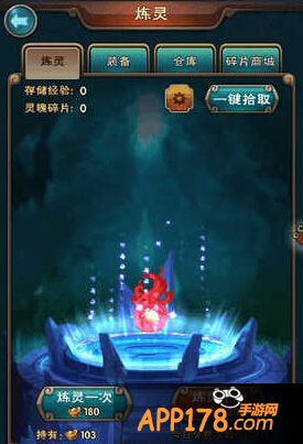 新仙剑奇侠传炼灵