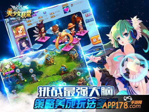 美少女联盟内测