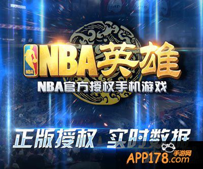 nba英雄公测