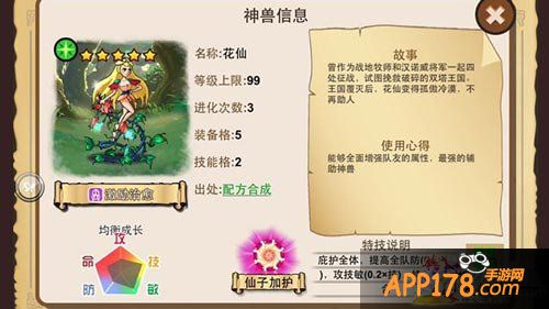 口袋神兽偶像实力派